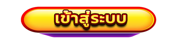 MU168 ทางเข้าเล่น ระบบปลอดภัย